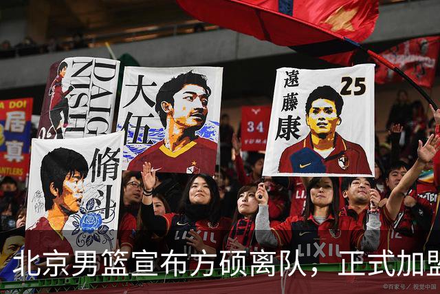 北京男篮宣布方硕离队，正式加盟长沙勇胜NBL球队